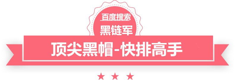 新澳天天开奖资料大全62期seo白帽和黑帽